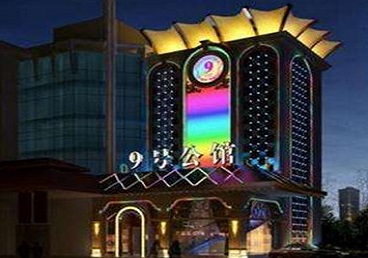安庆好玩开放荤素KTV推荐-九号公馆KTV消费价格口碑点评